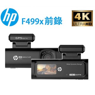 HP F499x 前錄4K超高解析度行車記錄器，內建GPS與Wi-Fi，支援OTA無線更新，守護您的行車安全, 主機,車充線,黏貼支架, 128G