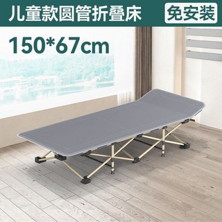 辦公室午睡床 午休折疊床 家用陪護床 沙灘床 便攜行軍床, 1個, 135*45(兒童款60斤一下）