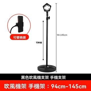 吹風機固定架 兩用款附手機架：居家桌立兩用懶人立式吹風機放置支架, 1個, 黑吹風機架80-133cm附手機架限宅配