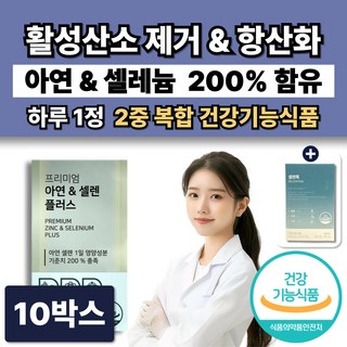 영양제비교