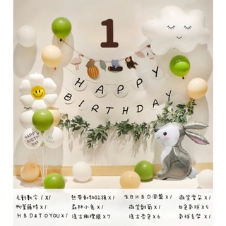 生日氣球裝飾套裝 數字1 HBD圓盤 微笑雲朵 動物拉旗 雛菊 橄欖綠 杏色氣球, 白色, 復古橄欖綠, 復古杏色, 1套