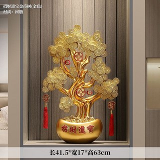 金錢樹 招財樹 搖錢樹 招財擺飾 風水擺件 店鋪招財 傢居裝飾 入厝擺件 開幕禮, 招財進寶金幣樹【金】,樹脂