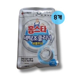 홈스타 세탁조 버블워시 클리너 100g 8포, 8개
