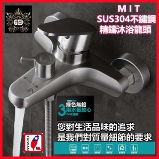 304不鏽鋼浴室浴缸沐浴龍頭 加寬手把大流量, 1個