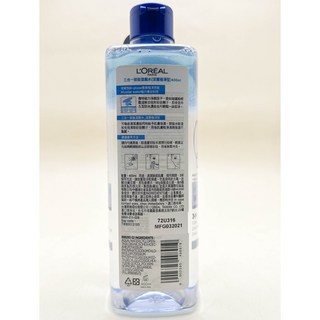 巴黎萊雅 三合一卸妝潔顏水 3合1魔力卸妝水 深層極淨型 玻尿酸高效溫和型, 1個, 深層極淨型-深藍色400ml*1支