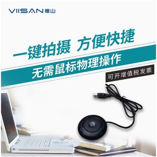 叁山臻選 雷神短臂高拍儀 高清掃描儀 A4/A3辦公檔案證件票據書籍成册高速連續掃描教學視頻展臺OCR圖文字識別, 1個, 外接按鈕