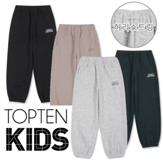 탑텐키즈 간절기 보들보들 부드럽고 보풀이 안생기는 고급 원단 탄탄한 루즈핏 조거 팬츠