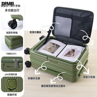 DFMEI 側開口旅行箱密碼鎖前開蓋多功能行李箱26寸拉鍊抗摔大容量拉桿箱