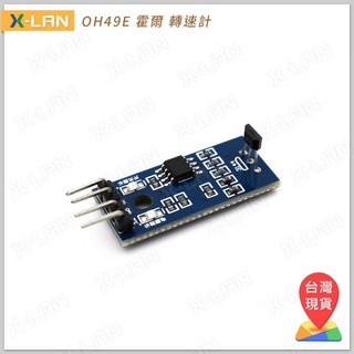 X-LAN OH49E霍爾轉速計，含磁鐵與Arduino範例，精準測量轉速與磁場, 1個