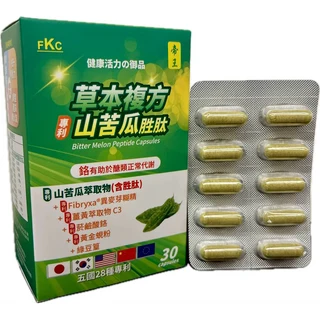 FKC 德昌事業山苦瓜胜肽膠囊 (30顆) - 草本複方，有助於醣類正常代謝, 1套, 30顆/盒