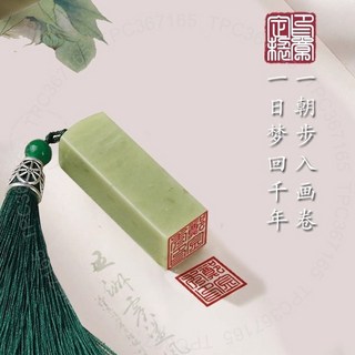 臺南出貨 姓名印章定製 青田石篆刻章 書法字畫藏書章 私人章 方章 古風印章, 1個, 10mm青田石,套餐裏含衹包含章
