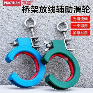 【鑫隆五金】橋架拉線輔助滑輪穿線神器，車庫頂棚吊頂綜合佈線弱電施工輔助工具, 1個, 藍色#拉線輔助滑輪,【一個裝】