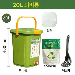 퇴비통 주방쓰레기 음식물쓰레기 퇴비 발효통 텃밭 문짝 걸이형 캐비닛 음식물 주방, 20L 통 균상 세트