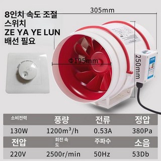 화장실 강력 환풍기 욕실 환기팬 덕트 욕실 후드, 8인치 200mm 포함 A