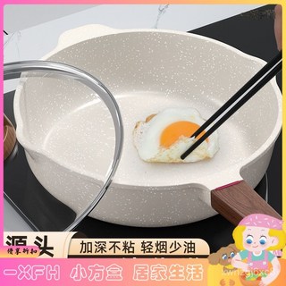 XFH麥飯石不粘平底鍋家用牛排煎鍋煎蛋神器煎餅油炸電磁爐煤氣灶專用, 1個, 20CM無蓋,不粘鍋