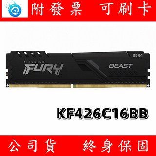 Kingston 金士頓 DDR4 2666 8G 16GB PC RAM 桌上型記憶體, 1個