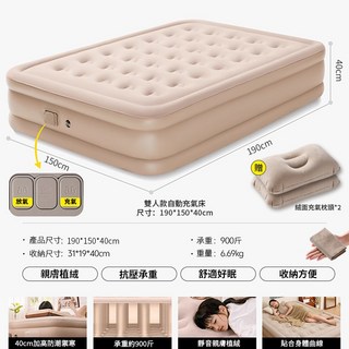 自動充氣床 絨面 附枕頭*3 多尺寸可選, 米色【雙人】
