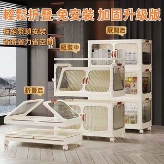 雙開門收納櫃，折疊免安裝，透明可移動收納箱，臥室客廳零食雜物整理, 3層【快速折叠+帶鎖萬向輪子+磁吸門】,大號【面寬45cm】需要宅配