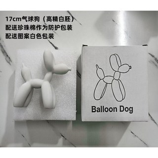 KAWS流體氣球狗白胚藝術擺件，DIY流體熊暴力熊，創意家居裝飾品, 17厘米白胚-大（约400克）