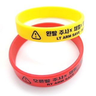 암세이브 실리콘밴드 실리콘팔찌 환자안전팔찌 실리콘그립 채혈금지팔찌 혈압측정금지밴드, 암세이브팔찌-왼팔보호(노랑), 1개