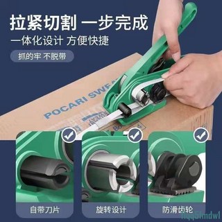 手動捆紮機：人工塑鋼打包機，PET打包帶拉緊器，輕鬆捆紮塑鋼帶, 工業型套裝+5斤塑鋼帶+1斤打包扣