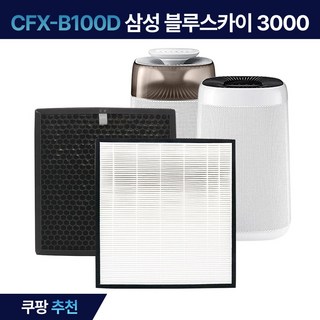 산소야 삼성 공기청정기 일체형 호환 필터 CFX-B100D / CFX-2TCD, 1개