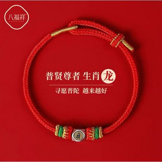 2026馬年紅繩手錬手鏈手環本命年紅手繩十二生肖本命佛紅色手繩編織繩男女開運平安護身符禮物