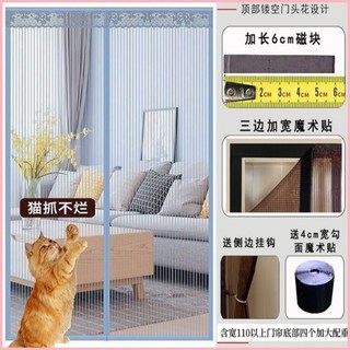 魔術貼紗門防蚊門簾 防蠅靜音加密磁吸免打孔門簾, 升級強吸大磁鐵+菸灰金剛紗+四周加寬5,寬90X高200