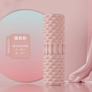 【瑜伽放鬆】專業瑜伽實心泡沫軸壓小腿狼牙按摩滾輪軸肌肉放鬆瘦腿後背琅琊榜, 【純淨粉色】30*10空心月牙/初學者適, 1個