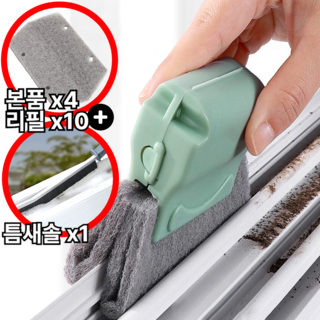 리빙에이드 잘닦이는 창틀 틈새 청소솔 브러쉬, 1세트