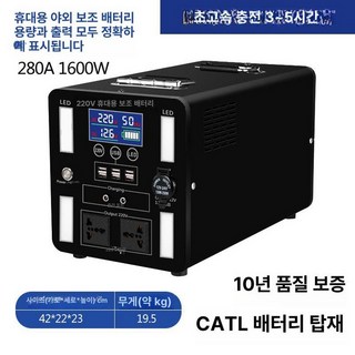 리젠트 1800Wh 대용량 파워뱅크 캠핑 배터리 밧데리 캠핑용 보조배터리 올인원 차박 휴대용, 280A 3300WH 3.3도전력 A