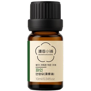 만향소포 100% 순수 천연 아로마 에센셜오일 PETA 비건 숙면 집중 힐링, 1개, 10ml, 만향유(파인)