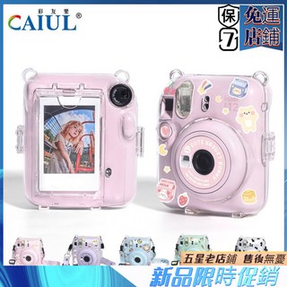 小九新品-首單特價 mini12透明外殻 instax水晶殻 拍立得硬殻 相機保護套, 1個, 相片袋殼（無肩帶）,mini12相機殼（不含相機）