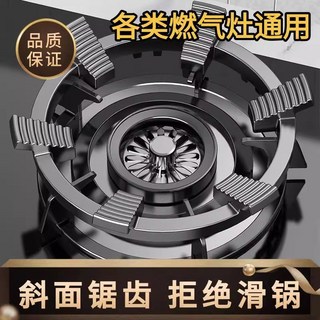 嗨購 新六齒防滑鑄鐵燃氣灶架子 燃氣灶通用配件 天然氣防滑爐架, 炒鍋防滑通用款6爪【, 1個