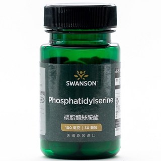 【SWANSON 美國斯旺森】 磷脂醯絲胺酸 腦磷脂 100毫克 30顆裝 Phosphatidylserine 進口, 1個