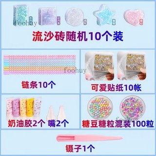 【台灣出貨 】咕卡磚流沙卡磚咕卡磚塊套裝麻將水晶異形咕卡磚桶裝套裝, 【奶油膠套裝】10個流沙磚, 1個