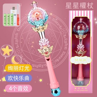 女孩玩具仙女魔法棒套裝，小魔仙燈光變身器，魔法音效閃光權杖音樂玩具，公主送禮超值選, 加大號魔法棒【星星】充電電池, 1個