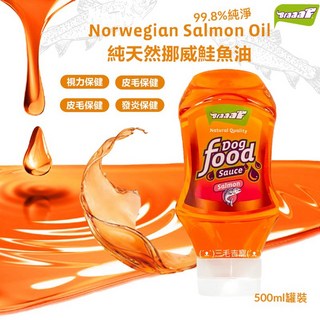 Braaaf巴爾弗 挪威純淨鮭魚油 寵物魚油 犬貓適用 亮毛護膚, 1個, 250ml