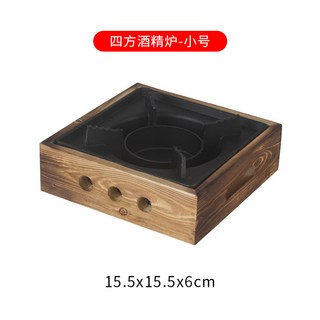 YIChu-不鏽鋼海鮮乾鍋雪花錘紋加厚海鮮盤小龍蝦鍋韓式部隊鍋日式壽喜鍋 A1T1, 小號四方酒精爐座, 1個