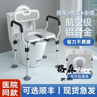 【格森】老人洗澡坐便椅 家用移動坐便器 老年人浴室椅凳 孕婦馬桶, 1個, 航空級【坐便+洗澡】鋁合金,03加厚系列/護理專用【大吸盤】防滑防水