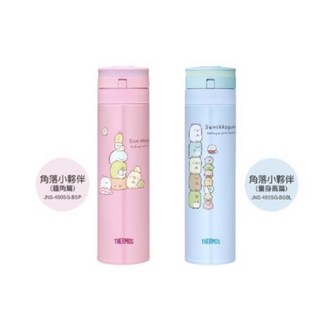 膳魔師 不銹鋼真空保溫瓶450ml-角落小夥伴 牆角篇/量身高篇(JNS-450SG-BSBL)，保溫保冷效果佳，輕巧方便攜帶, 藍, 1個