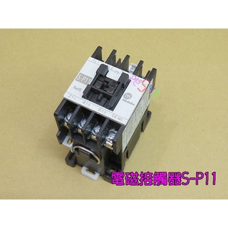 士電 電磁接觸器 SP11 AC110V 12A 3KW 4HP, 1個