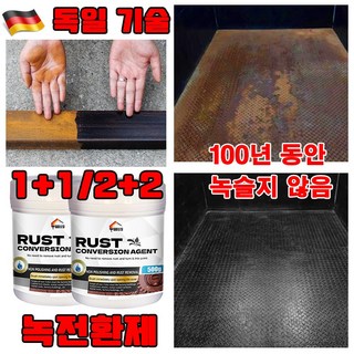 녹 제거제 녹 전환제 페인트 방청도료 스텐 차량 철 금속 부식제거 붓 증정, 2개, 500g, 블랙