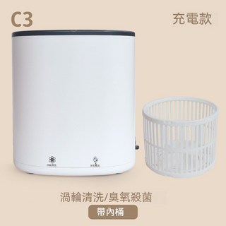 隨身小型洗衣機 洗衣機 蔬果清洗小 兩用款 內衣褲專用 襪子清洗 出租房家用 迷妳便攜式小型 除殺菌 usb, 1個, C3渦輪清洗+甩乾+藍光消毒