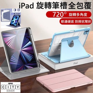 旋轉筆槽 iPad 保護套 iPad Air 11 13 M2 M3 25 air11保護套 air13保護套 保護殼, 白冰藍, 1個