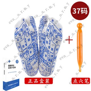 足底穴位襪按摩器 腳底足療經絡穴位圖解襪 三角雀按摩足療襪 穴道襪 養生保健 孝親, 1個