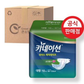 카네이션 성인용기저귀/겉기저귀/w실속 와이드매직테이프 대형 10매*8팩, 8개, 10개입