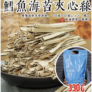 WH 超大包老牌鱈魚切片系列，家庭號分享包，鮮嫩多汁，急速冷凍保鮮, 1個, 鱈魚海苔夾心絲2026/4/7