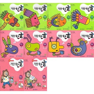 [가을책방] [기탄교육] 기탄한글 C + D단계 세트 (전10권) 6-7세, 기탄교육, 9788955431216