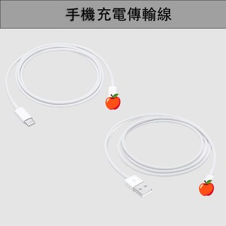 台灣現貨 PD快充線 手機充電傳輸線 USB/Type-C to Lighting 快充線 傳翰線 適用蘋果手機, 1個, USB to 平果 常規款 100公分